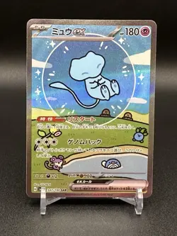Pokemon Card Mew ex SAR set 347/190 205/165 sv4a sv2a Shiny Treasure 151 Japan - Image 3
