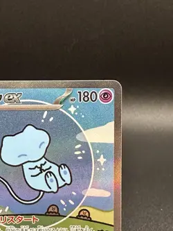 Pokemon Card Mew ex SAR set 347/190 205/165 sv4a sv2a Shiny Treasure 151 Japan - Image 5