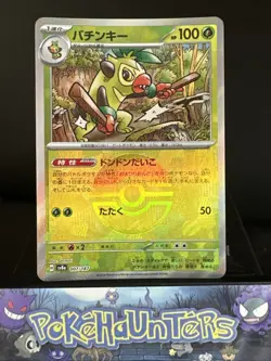 Pokemon Card Thwackey SV8a 007/187 Terastal Festival ex Poke Ball Japanese NM - Image 1