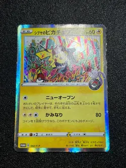 (HP) Tea Party & Osaka & Shibuya & Pikachu Promo 3set Japanese Pokemon Card - Image 2