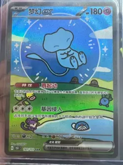 2025 Pokemon Chinese 151 Surprise Mew Ex 151C 192/151 UR Holo Full Art Card - Image 1