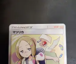 Mina SR 198/173 SM12a Tag Team GX All Stars Pokemon Card Trainer Japanese MP - Image 2
