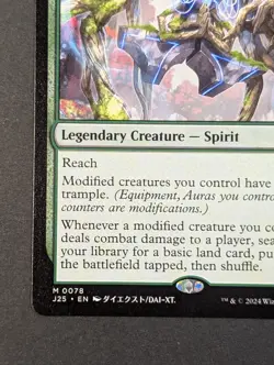 MTG - 1x Kodama of the West Tree - Jumpstart Foundations - NM - Mythic Magic #78 - Image 5