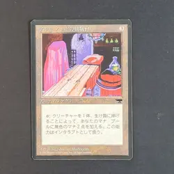 MTG - 1x Ashnod's Altar - Antiquities - NM/LP - Vintage - Japanese - Magic - Image 2