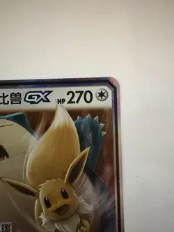 S-Chinese Eevee & Snorlax GX tag team RR - Pokemon Tag Team CSM2cC-103/150 Mint - Image 5