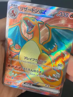 JAPANESE POKEMON CHARIZARD EX 185/165 ULTRA RARE SV2A 151 DRACAUFEU - MINT - Image 2
