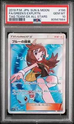 PSA 10 Pokemon Green's Exploration Tag Team GX All Stars 196/173 SR Japanese - Image 1