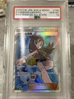 PSA 10 Pokemon Green's Exploration Tag Team GX All Stars 196/173 SR Japanese - Image 1