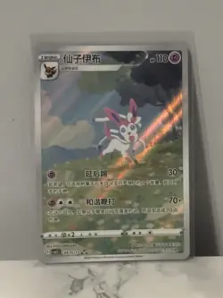 Sylveon AR Full Art Pokemon TCG Chinese Gem Pack Vol 2 Card CBB2C 09 15/15 UK - Image 1
