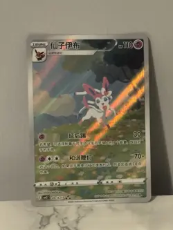 Sylveon AR Full Art Pokemon TCG Chinese Gem Pack Vol 2 Card CBB2C 09 15/15 UK - Image 3