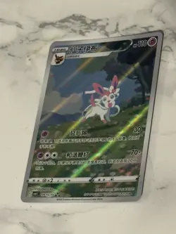 Sylveon AR Full Art Pokemon TCG Chinese Gem Pack Vol 2 Card CBB2C 09 15/15 UK - Image 4