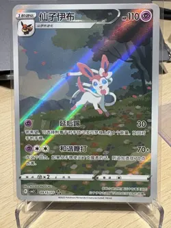 Sylveon AR Full Art Pokemon TCG Chinese Gem Pack Vol 2 Card CBB2C 09 15/15 UK - Image 1
