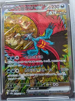 PSA 10 Roaring Moon ex 218/187 SAR sv8a Terastal Fest Pokemon Card Japanese 2024 - Image 2