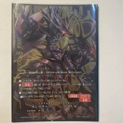Buddyfight: Knight Of Dawn, Lost Knight, Guilt, Lance, 1 Card - Image 1