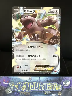 Pokemon Card Kangaskhan EX 024/049 MMB Master Deck Build Japanese NM - Image 1
