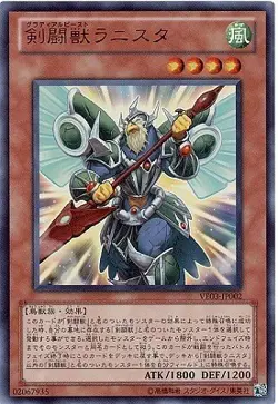 Yugioh Card VE03-JP002 Gladiator Beast Lanista | Ultra Japanese - Image 1