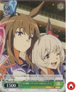 Weiss Schwarz card UMA/W119-044 C Curren Chan Japan Uma musume - Image 1