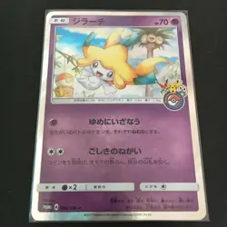 Jirachi 089/SM-P Promo Pokemon Center Tohoku 2017 Japanese Pokemon Trading Card - Image 1