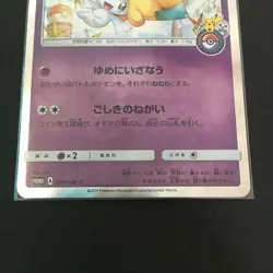 Jirachi 089/SM-P Promo Pokemon Center Tohoku 2017 Japanese Pokemon Trading Card - Image 4