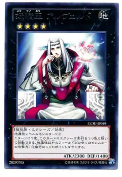 Yugioh Card REDU-JP049 Fairy King Albverdich | Rare Japanese - Image 1