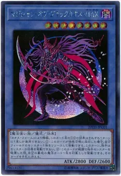 Yugioh Card 20TH-JPC01 Magician of Black Chaos MAX | Secret Japanese - Image 1