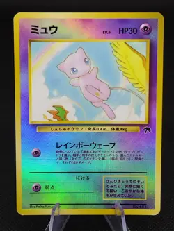Mew No. 151 Southern Island Promo Holo Rare Old Back Japanese Pokemon Card 1999 - Image 1