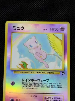 Mew No. 151 Southern Island Promo Holo Rare Old Back Japanese Pokemon Card 1999 - Image 2