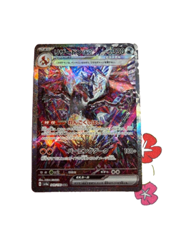 Pokemon Card Charizard ex SAR 349/190 Shiny Treasure sv4a Excellent Japanese - Image 1