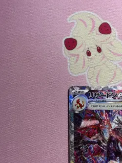 Pokemon Card Charizard ex SAR 349/190 Shiny Treasure sv4a Excellent Japanese - Image 2