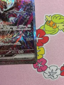 Pokemon Card Charizard ex SAR 349/190 Shiny Treasure sv4a Excellent Japanese - Image 5