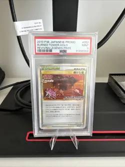 [PSA 9] Pokemon Card Japanese Promo Legend Burned Tower #052/L-P - Image 1