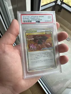 [PSA 9] Pokemon Card Japanese Promo Legend Burned Tower #052/L-P - Image 3