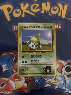 Japanese Erika’s Bulbasaur Pokemon Trading Card #001 Gym Challenge Non Holo - Image 1