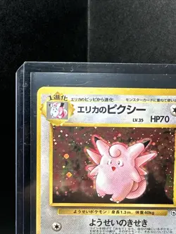 Erika's Clefable NO.036 Pokemon card Japanese Nintendo Pocket Monster Holo RARE - Image 2