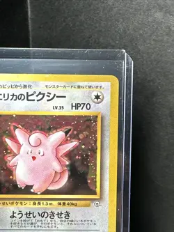 Erika's Clefable NO.036 Pokemon card Japanese Nintendo Pocket Monster Holo RARE - Image 3