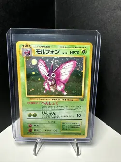 Vintage 1996, #049 "Venomoth" Japanese Pokemon Holo Pocket Monster Card -LP- - Image 1
