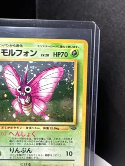Vintage 1996, #049 "Venomoth" Japanese Pokemon Holo Pocket Monster Card -LP- - Image 3