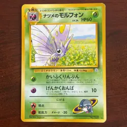 Japanese Sabrina's Venomoth No. 049 Non Holo Rare Gym Challenge Pokemon Card - Image 1