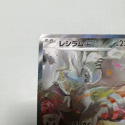 Pokemon Card Reshiram ex SAR 168/086 White Flare sv11W 2025 Japanese - Image 2