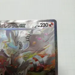 Pokemon Card Reshiram ex SAR 168/086 White Flare sv11W 2025 Japanese - Image 3