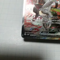 Pokemon Card Reshiram ex SAR 168/086 White Flare sv11W 2025 Japanese - Image 4