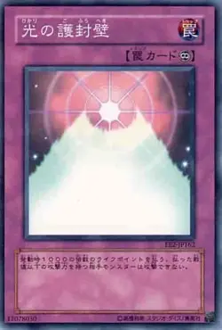 Yugioh Card EE2-JP162 Wall of Revealing Light | Normal Japanese - Image 1