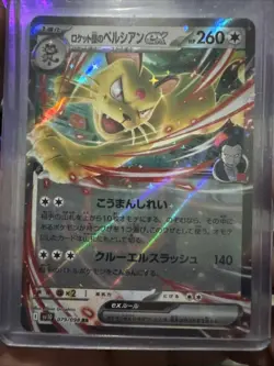 Pokemon TCG 3 Card Lot Team Rocket's Persian Ex, Arboliva EX & Arcanine EX - Image 1