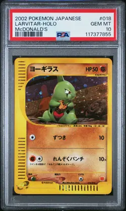 2002 POKEMON JPN MCDONALD'S #018 LARVITAR-HOLO PSA 10 - Image 1