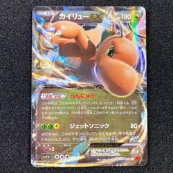 Dragonite EX 069/096 RR - 2014 XY3 Rising Fist 1st Edition Pokemon card Japanese - Image 1