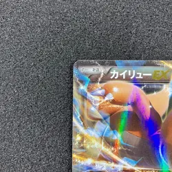 Dragonite EX 069/096 RR - 2014 XY3 Rising Fist 1st Edition Pokemon card Japanese - Image 2