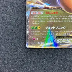 Dragonite EX 069/096 RR - 2014 XY3 Rising Fist 1st Edition Pokemon card Japanese - Image 5