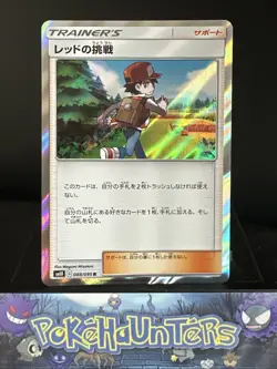 Pokemon Card Red's Challenge 088/095 SM10 Double Blaze Holo Trainer Japanese NM - Image 1