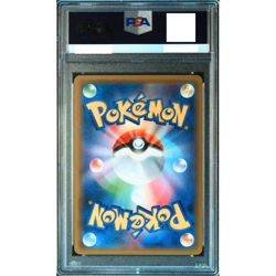 PSA 9 Pikachu 001/S-P SWSH Pre Order Promo Pokemon Card Japan 2019 - Image 2