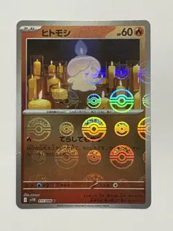 Litwick Poke Ball Reverse Holo 015/086 SV11B Black Bolt Pokemon Card Japanese - Image 1